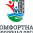Формирование комфортной городской среды - Администрация г. Коммунар