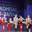 Образцовый самодеятельный коллектив ансамбль танца «Славяночка» и Образцовый самодеятельный коллектив ансамбля танца «Пострелята» 12 декабря приняли участие во Всероссийском конкурсе хореографического искусства «Арт-компас. - Центр культуры, досуга и творчества