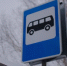 График работы городских и пригородных автобусов в период новогодних праздников в приложении - Администрация г. Коммунар
