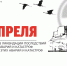 "Чернобыль - это не должно повториться" - Городская библиотека